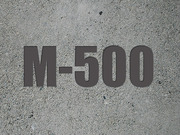 Бетон М-550 (М-500) В40 сульфатостойки